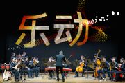 Bard East/West Ensemble Chamber Opera and Dance Concert in Off-Off-Broadway