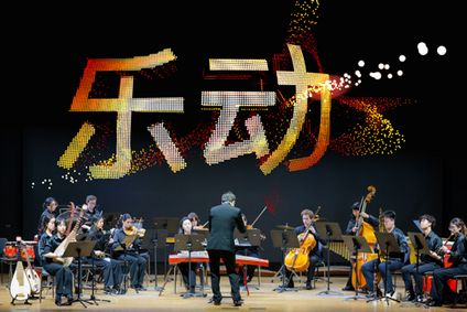 Bard East/West Ensemble Chamber Opera and Dance Concert show poster