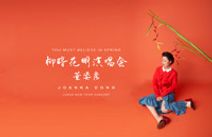 YOU MUST BELIEVE IN SPRING: JOANNA DONG LUNAR NEW YEAR CONCERT