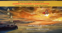 Journey to the West: A Night of Myths