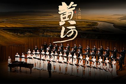 China National Symphony Orchestra Chorus Australian Tour show poster