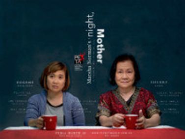 'NIGHT, MOTHER show poster