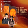 A Date With Friends: Embracing Memories: A Tribute to Leslie Cheung & Anita Mui in Singapore