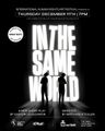 In the Same World in Off-Off-Broadway