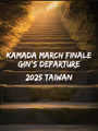 Kamada March Finale ~ Gin's Departure 2025 Taiwan in Japan