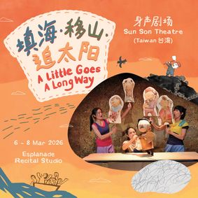 Huayi 2026: A Little Goes A Long Way show poster