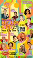 Barbarino’s Big Nite Out in Off-Off-Broadway