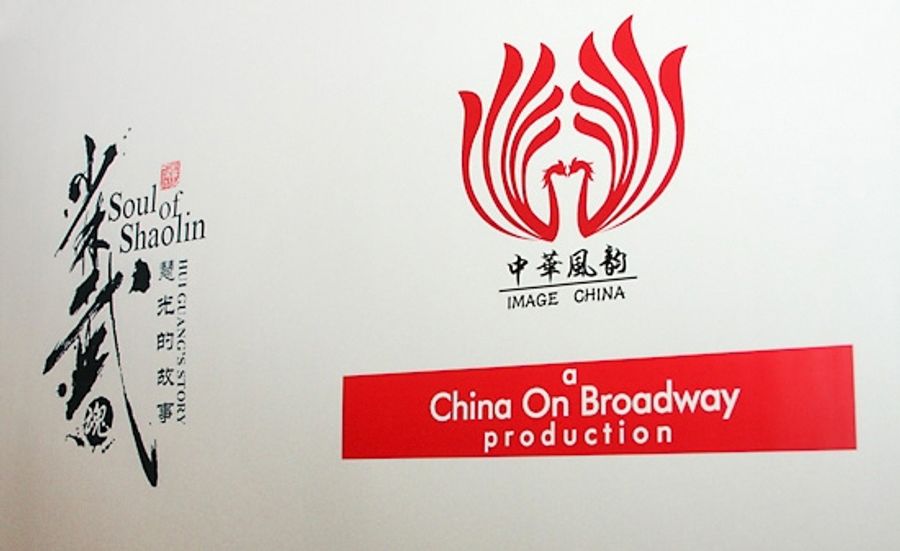 Photo Coverage: SOUL OF SHAOLIN Opens on Broadway Image