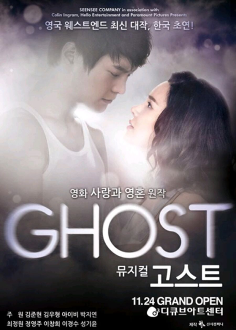 Photo Flash: Sneak Peek at Korean GHOST THE MUSICAL Image