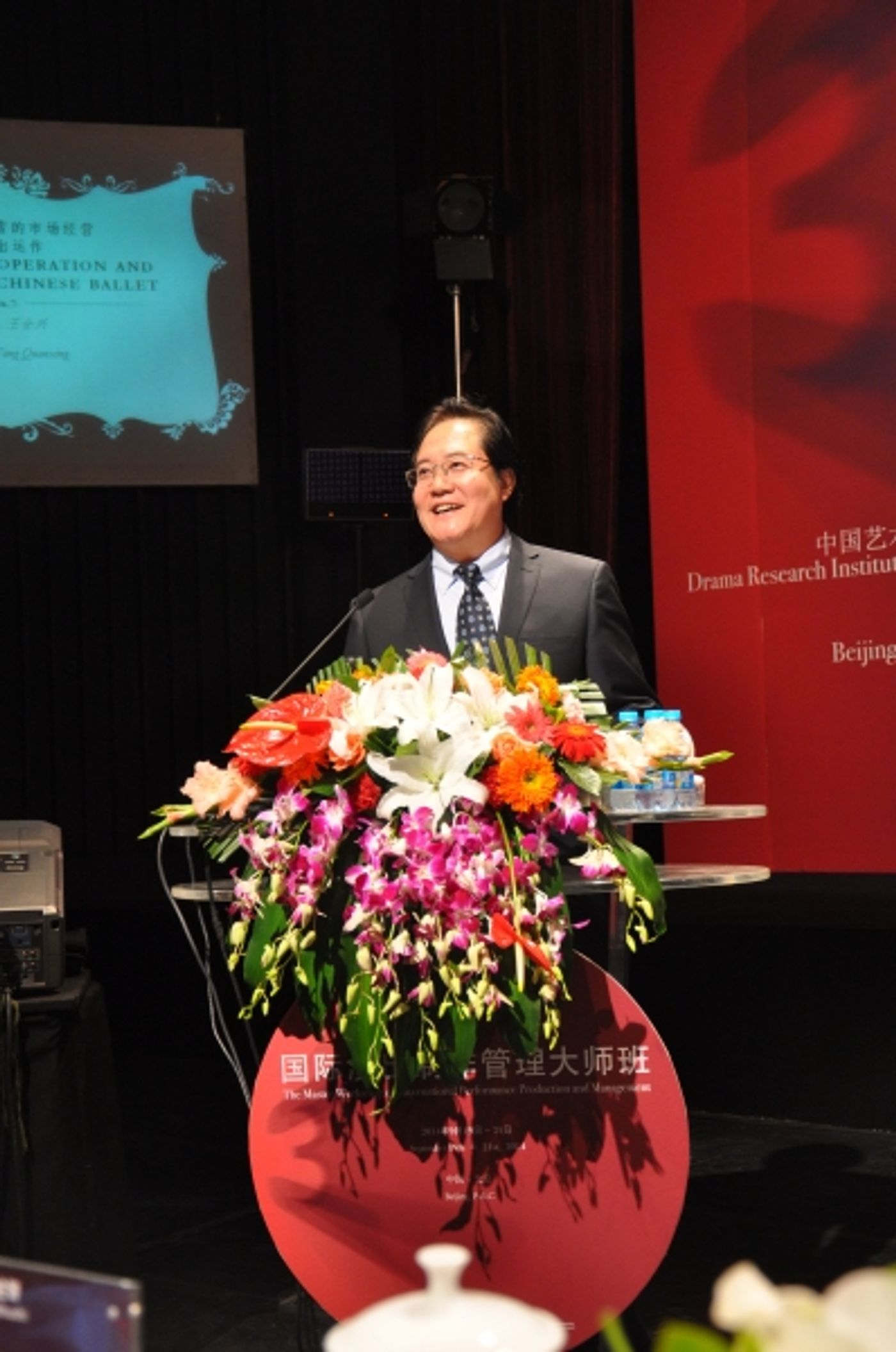 Photo Coverage: China Collaborative Innovation Center for Theatre Arts Management Holds Workshop  Image