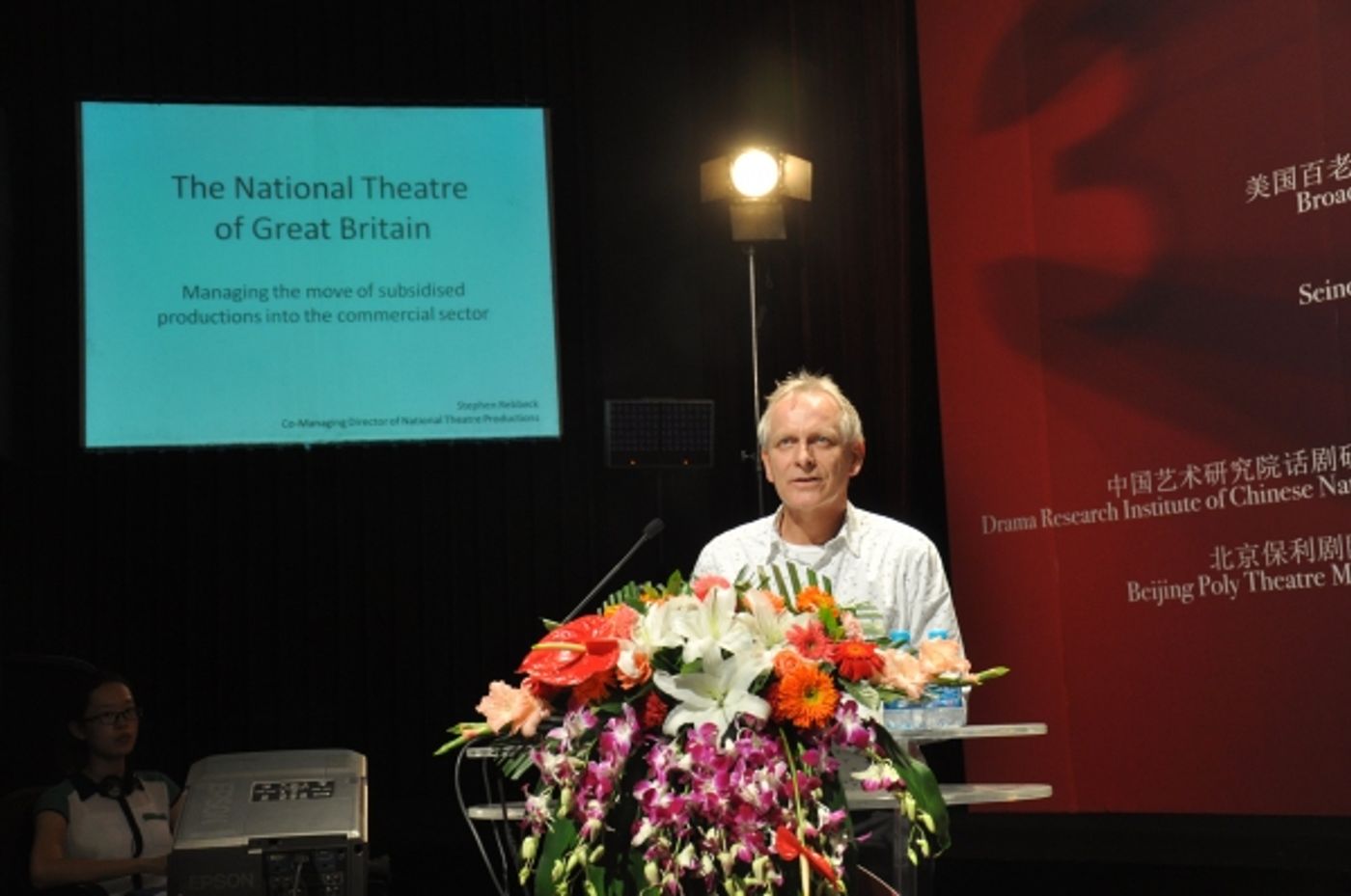 Photo Coverage: China Collaborative Innovation Center for Theatre Arts Management Holds Workshop  Image