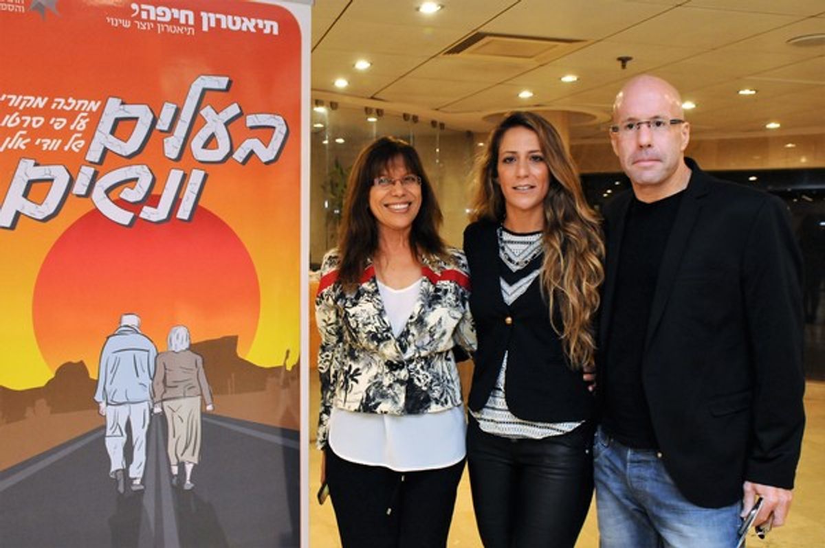 Nitza Ben Zvi, Lior Rosenfeld at 