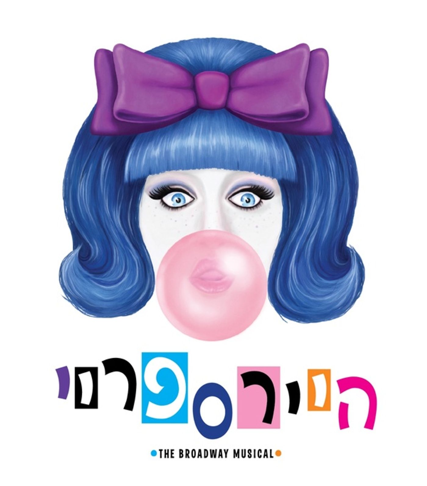Photo Coverage: First Look at the Israeli Production of HAIRSPRAY  Image