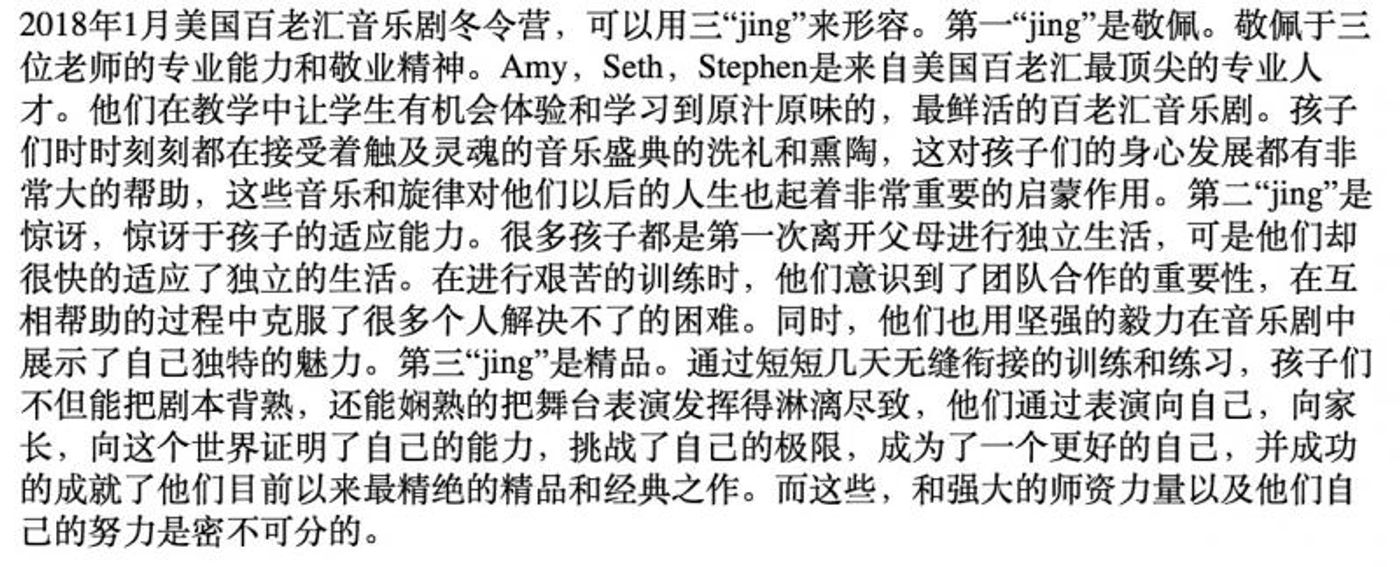 Guest Blog: Passport to Broadway in China - Day #1  Image