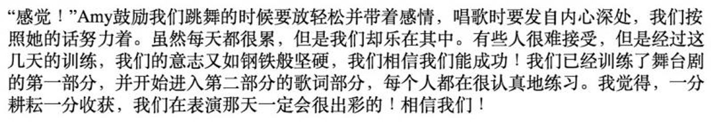 Guest Blog: Passport to Broadway in China - Day #1  Image