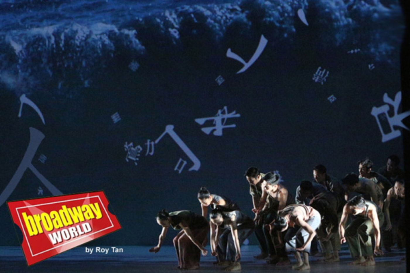 Photo Flash: Cloud Gate Dance Theatre Of Taiwan Presents FORMOSA At Sadler's  Image