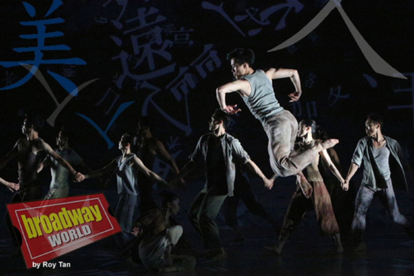 Photo Flash: Cloud Gate Dance Theatre Of Taiwan Presents FORMOSA At Sadler's  Image
