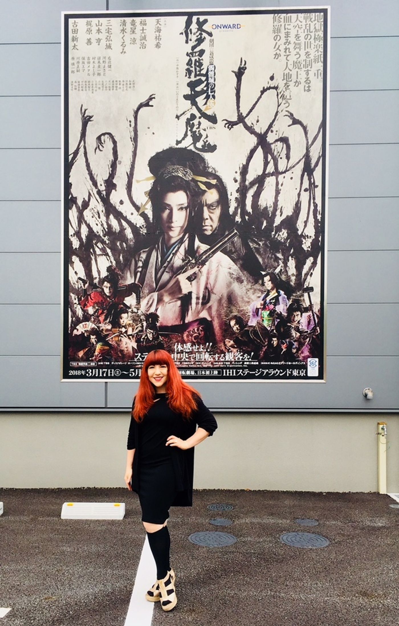 Review: SEVEN SOULS IN THE SKULL CASTLE (DOKUROJO NO SHICHININ) at IHI Stage Around Tokyo  Image