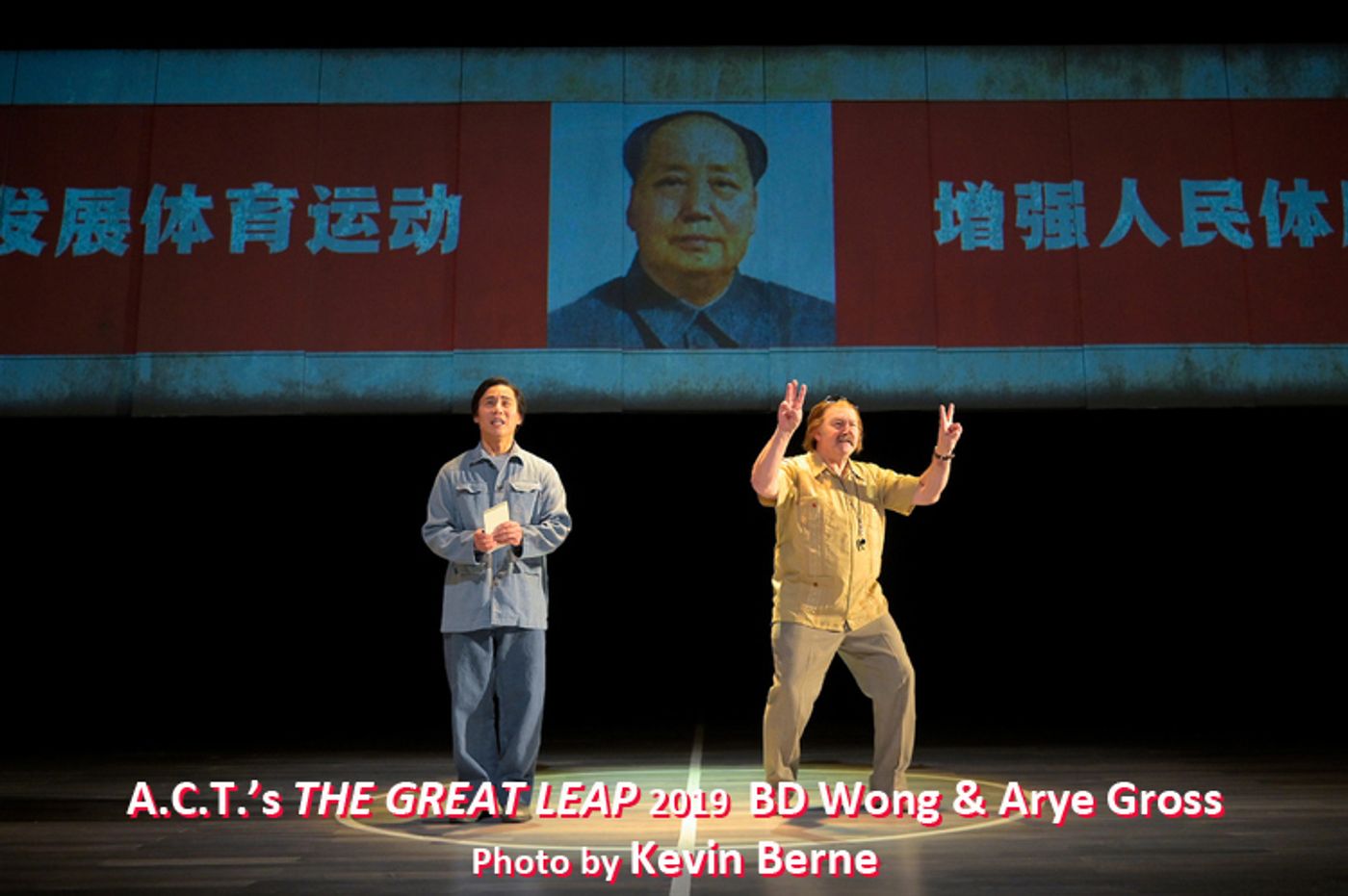 Interview: BD Wong Taking THE GREAT LEAP To New Perspectives  Image