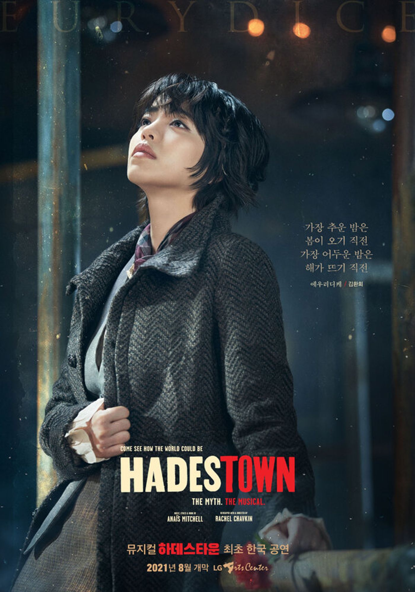 Photos: Get A First Look At The South Korean Cast of HADESTOWN  Image
