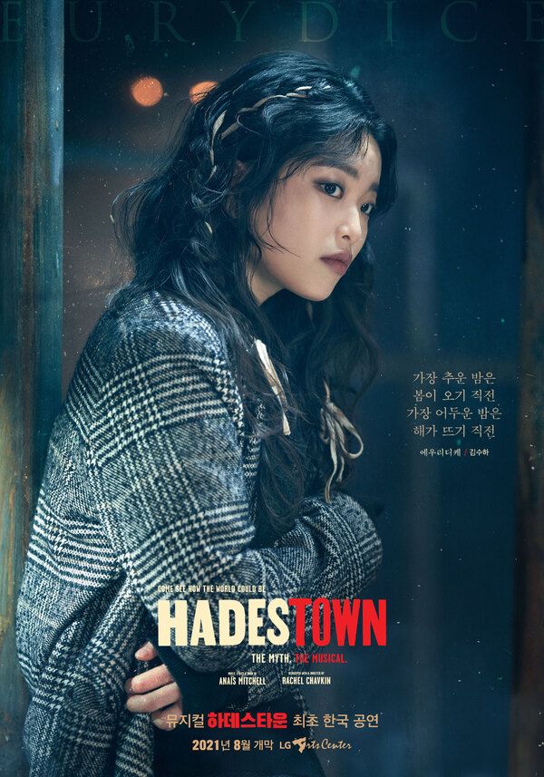 Photos: Get A First Look At The South Korean Cast of HADESTOWN — photo 2 of 12