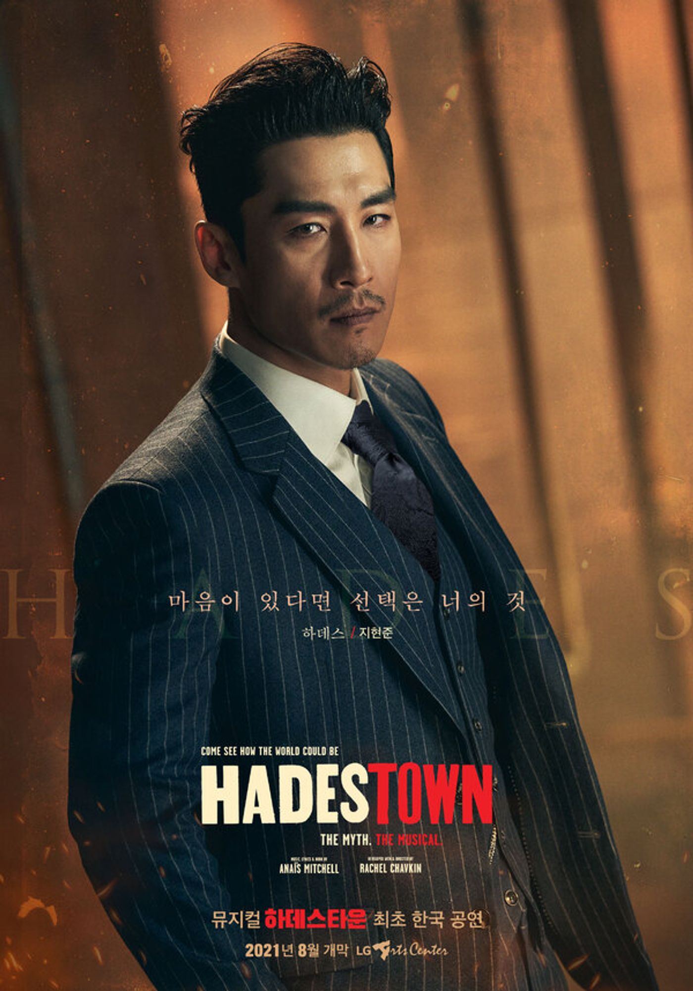 Photos: Get A First Look At The South Korean Cast of HADESTOWN  Image