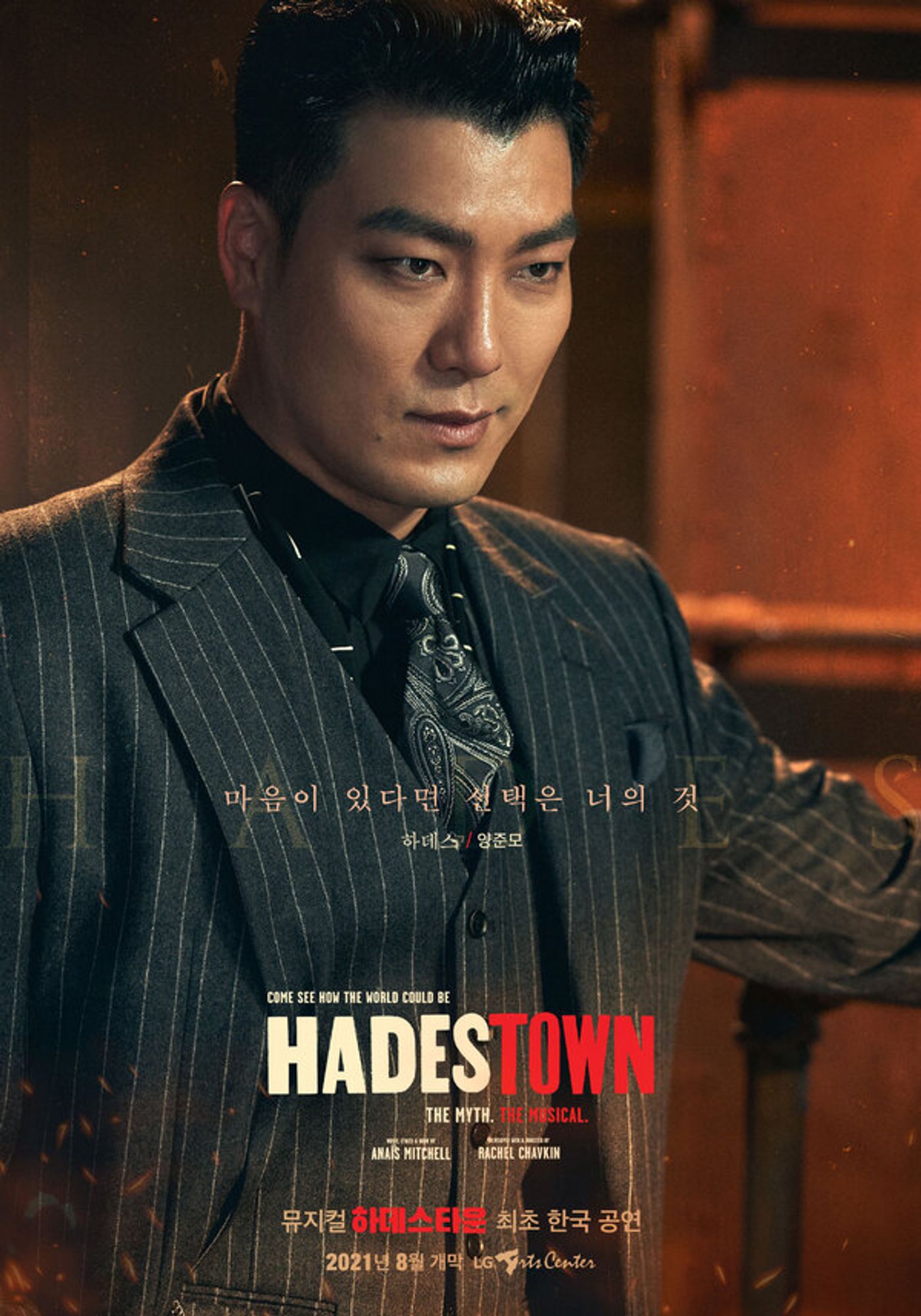 Photos: Get A First Look At The South Korean Cast of HADESTOWN  Image