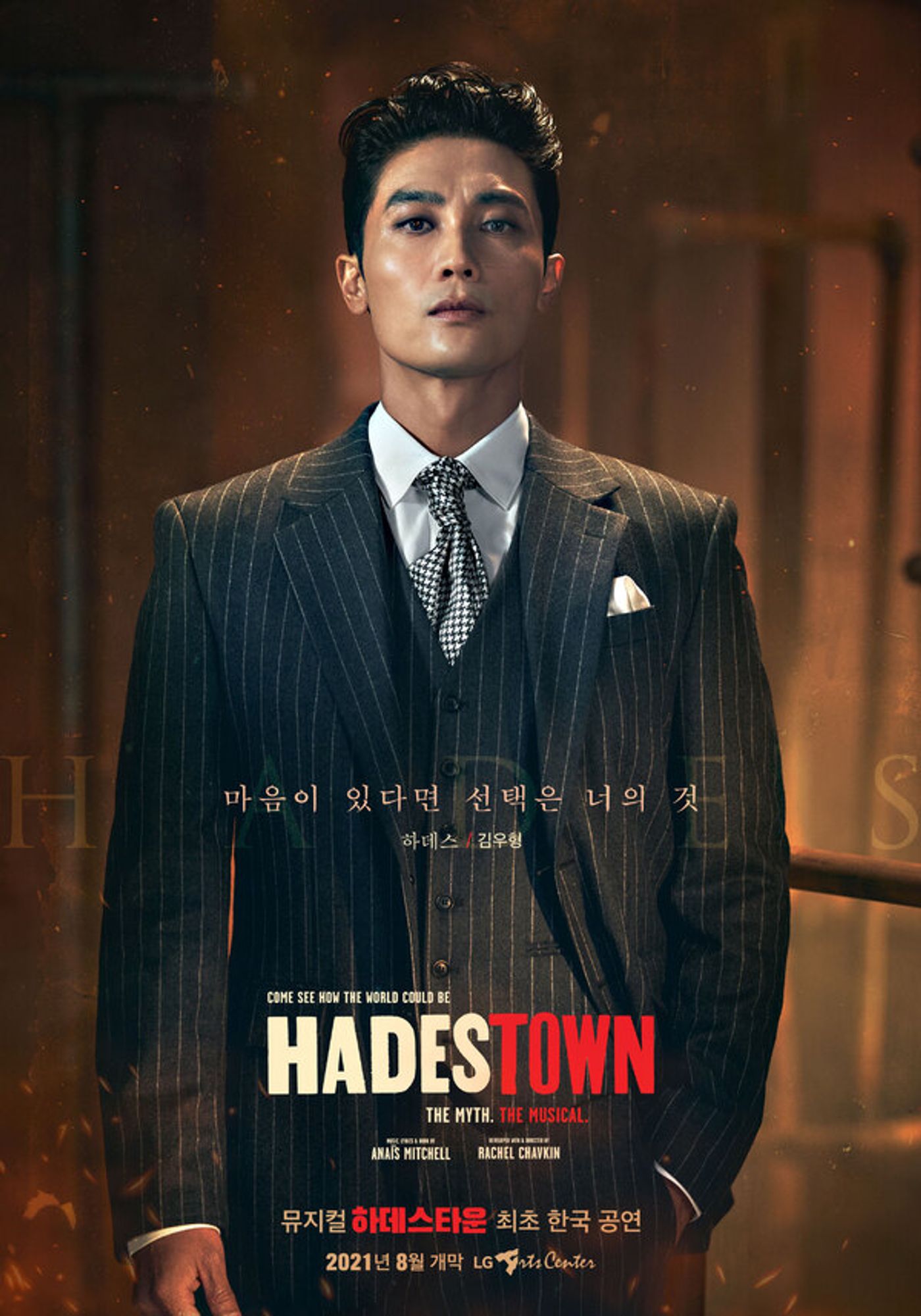 Photos: Get A First Look At The South Korean Cast of HADESTOWN  Image