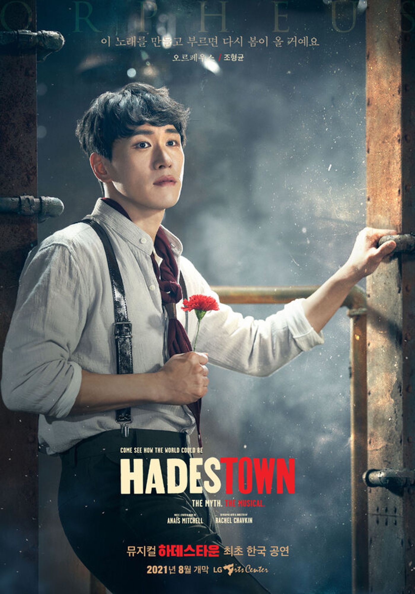 Photos: Get A First Look At The South Korean Cast of HADESTOWN  Image