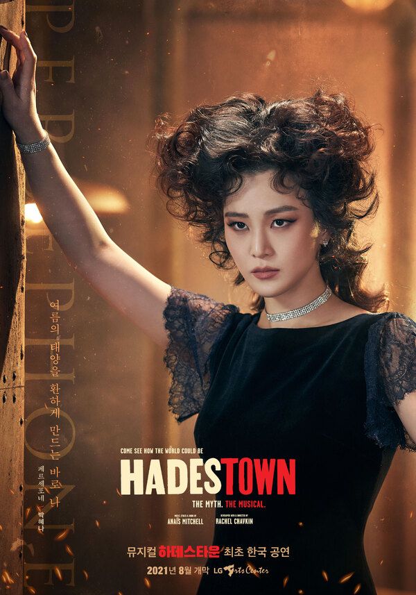 Photos: Get A First Look At The South Korean Cast of HADESTOWN — photo 11 of 12