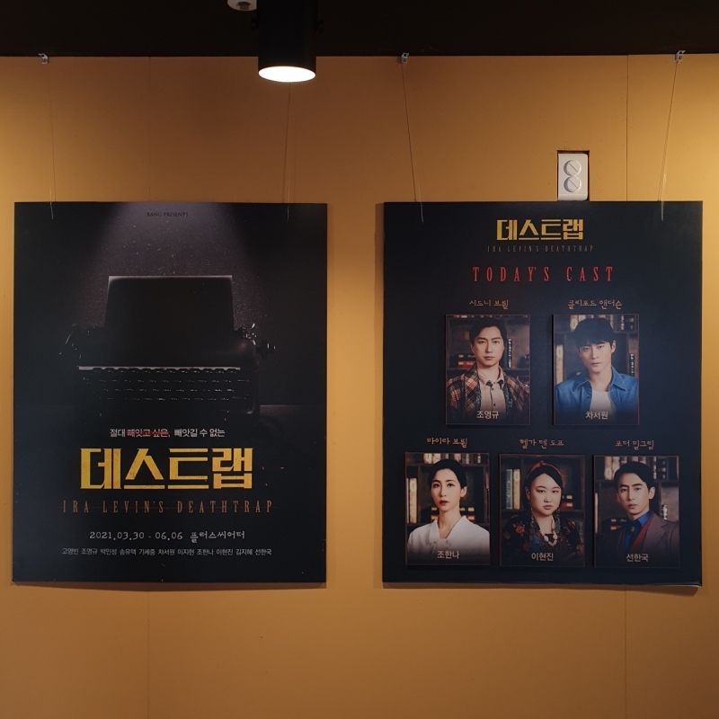 Review: DEATHTRAP  at Plus Theater  Image