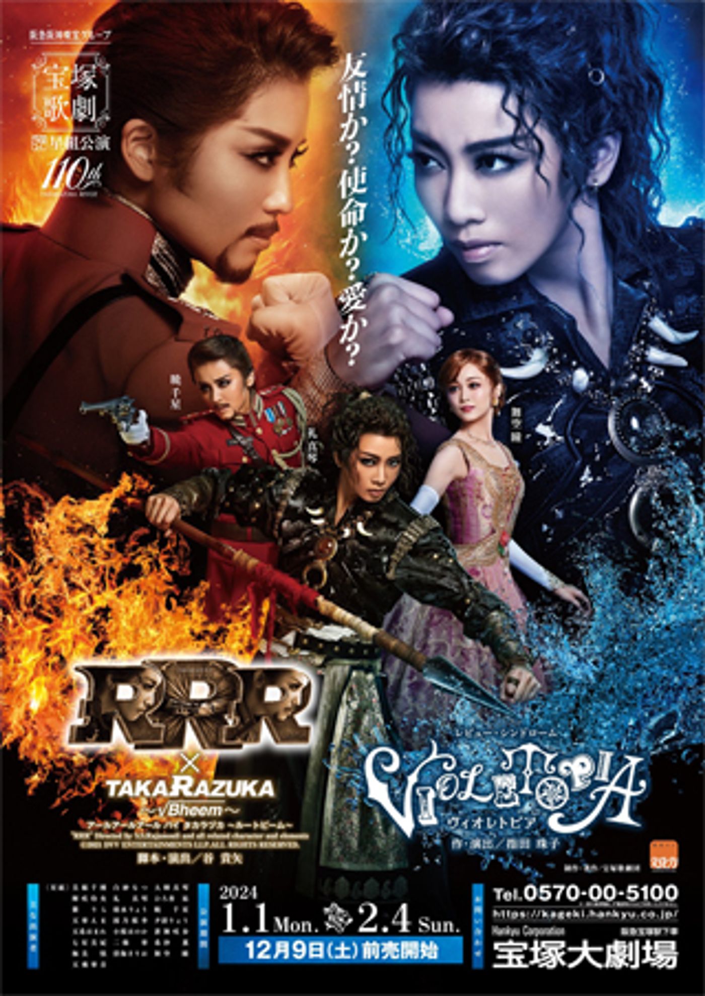 Hit Indian Film ROUDRAM RANAM RUDHIRAM Will Become A Stage Musical in Japan  Image