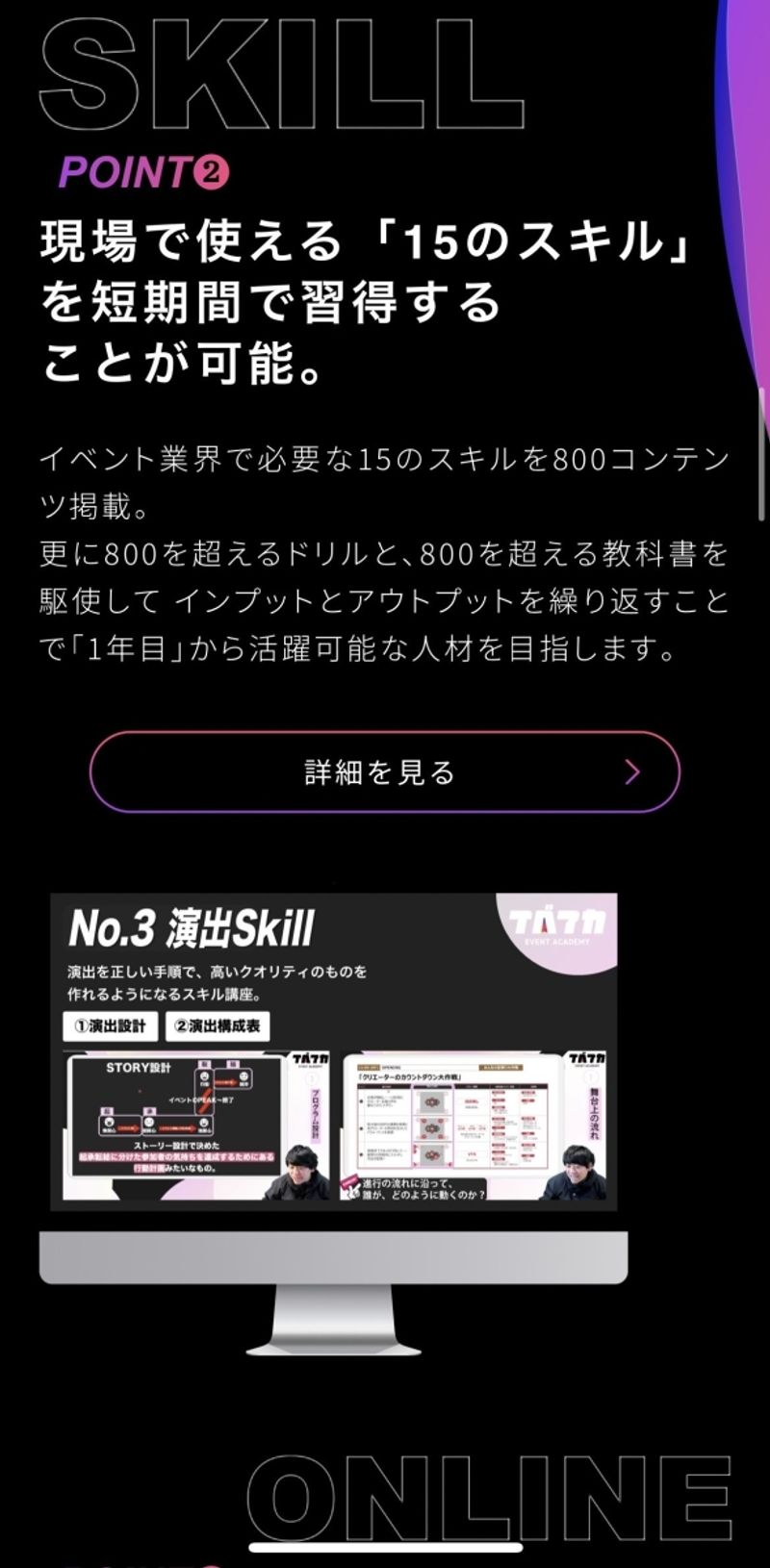 独占インタビュー:'カミちゃん' イベント業界の50年先を創るプロデューサー/株式会社KAMINARI代表取締役社長 神谷勇輝 Image