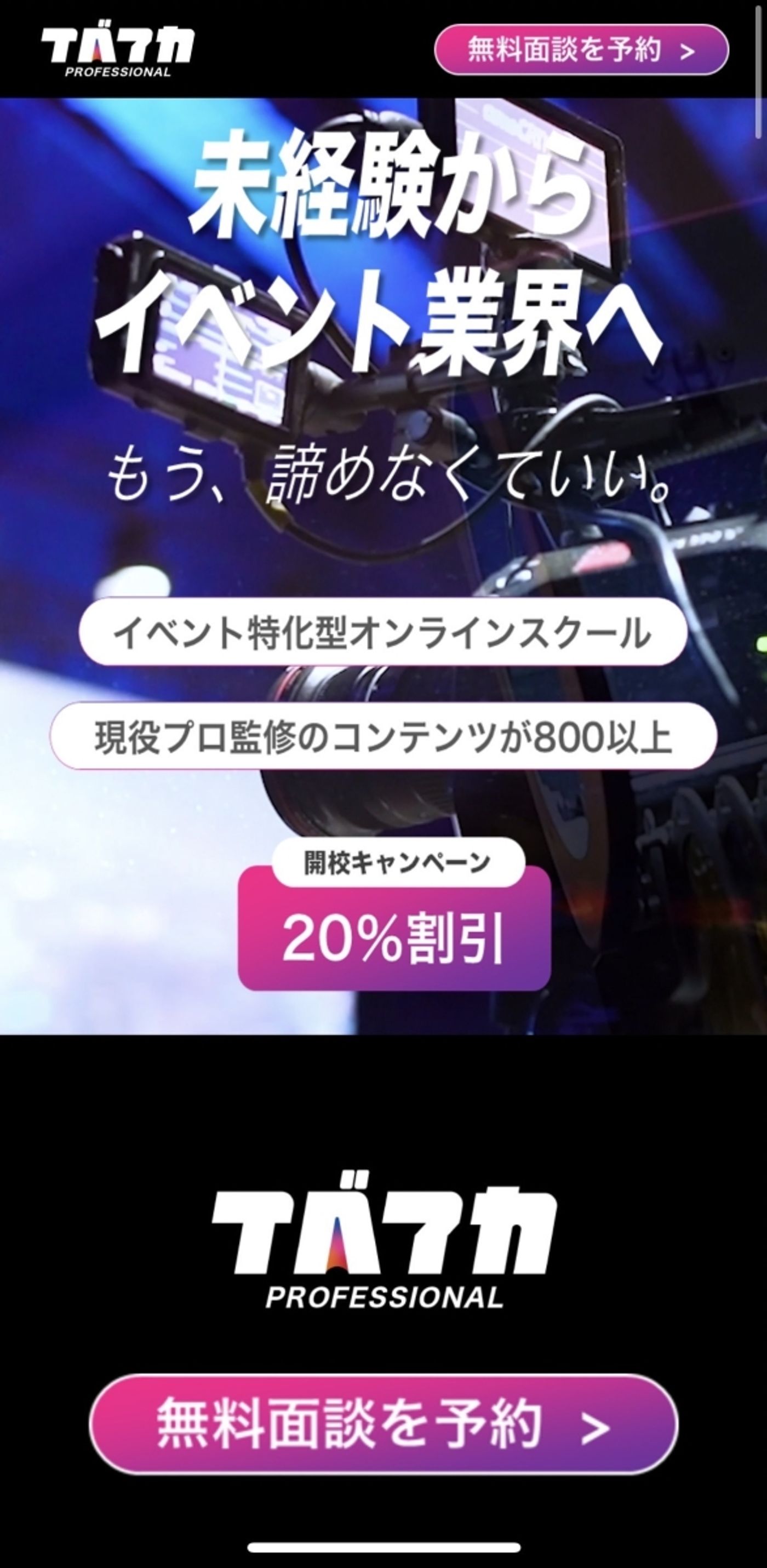 独占インタビュー：'カミちゃん' イベント業界の50年先を創るプロデューサー/株式会社KAMINARI代表取締役社長 神谷勇輝  Image