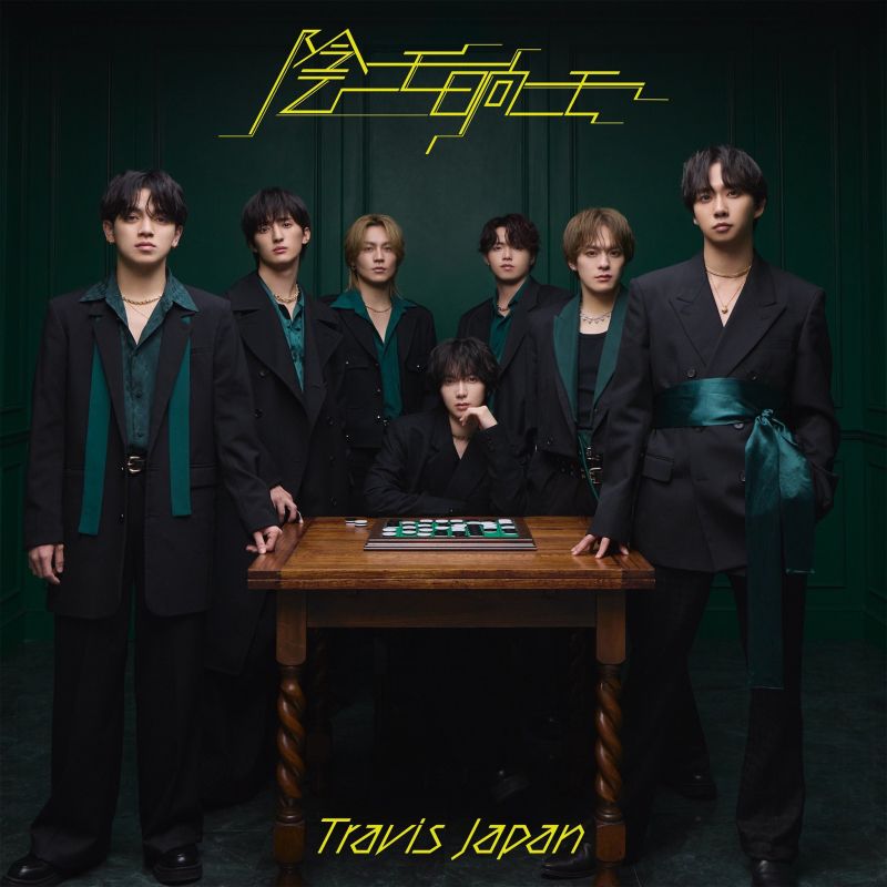 Travis Japan Explores Mature New Sound With Latest Single “KAGE NIMO HINATA NIMO,” Now Available World Image