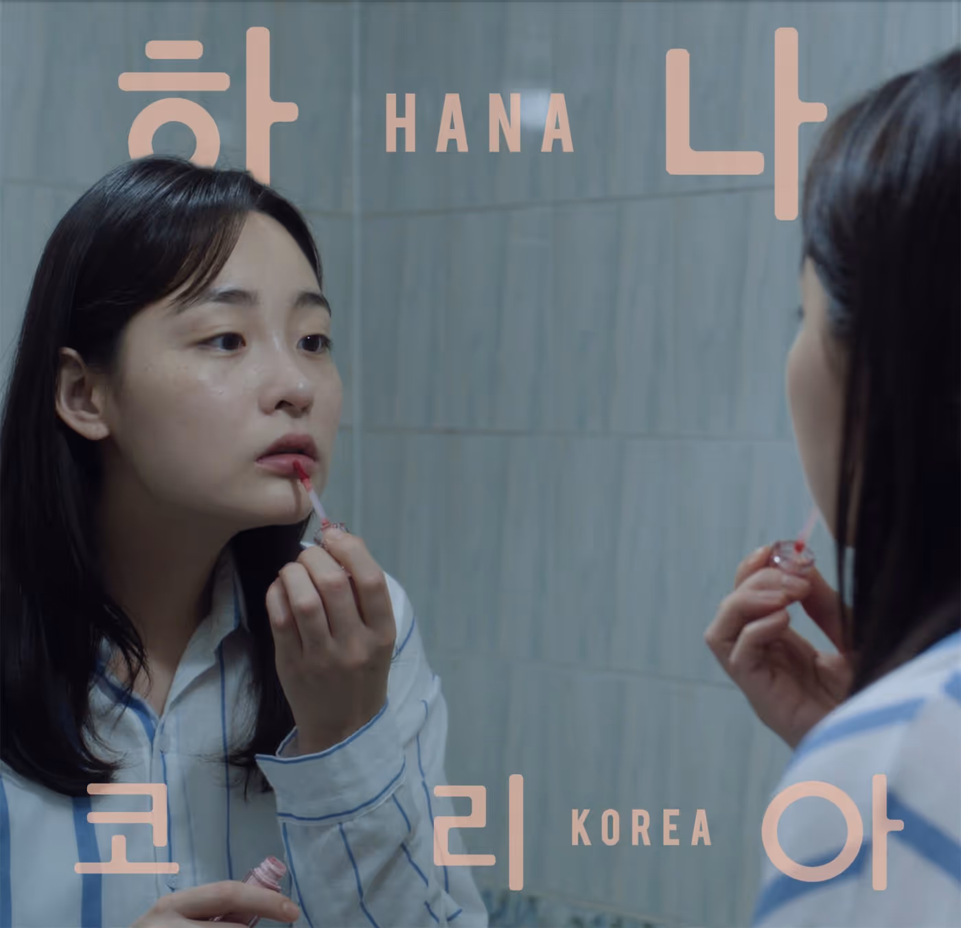 Photos: Jonas Bjerre Releases HANA KOREA Soundtrack Album Image