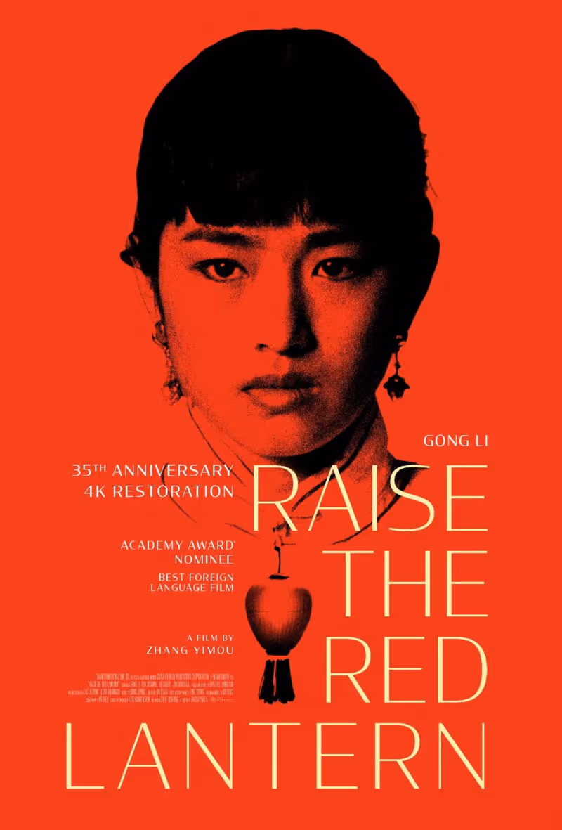 Photos: Raise The Red Lantern to Return in 4K Restoration — photo 1 of 11