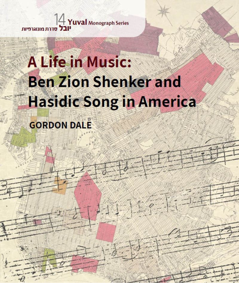 Photos: Book Talk on Ben Zion Shenker and Hasidic Song in America — photo 2 of 4