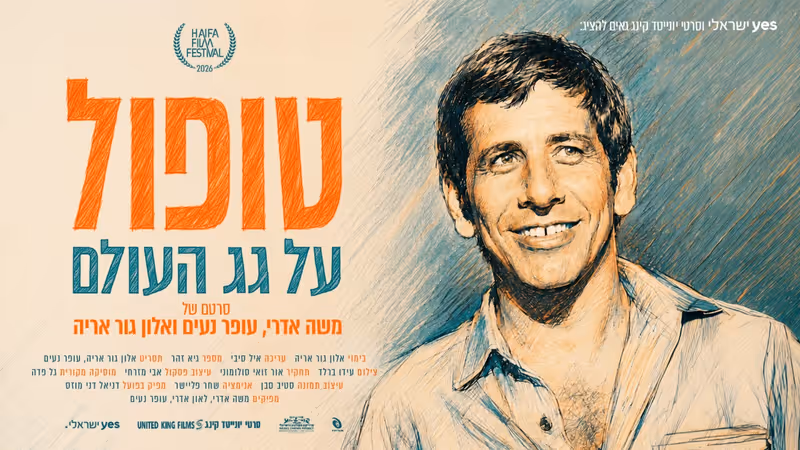 Photos: 38th Israel Film Festival to Present TELL ME EVERYTHING LA Premiere — photo 10 of 28