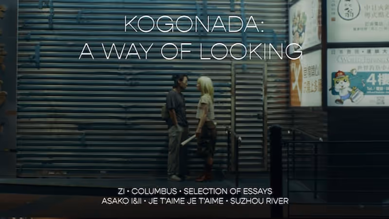 Photos: KOGONADA: A WAY OF LOOKING to Open at Metrograph In Theater — photo 1 of 6