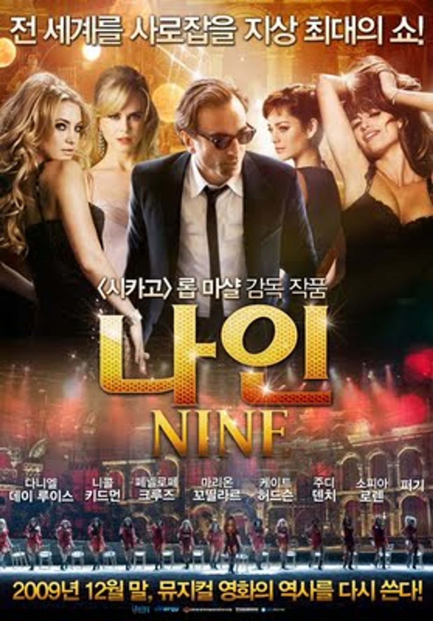 Photo Flash: NINE International Poster Revealed!  Image